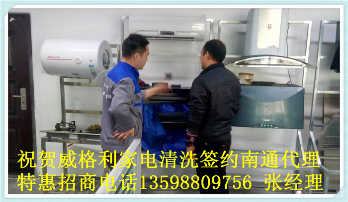 家电清洗培训之冰箱如何深度清洗